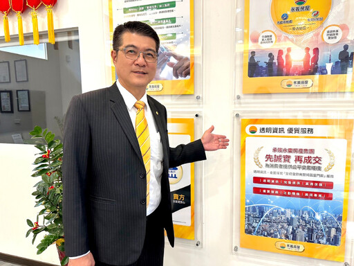 門後竟有變電箱！永義房屋施宏澤誠實告知 買方帶專家勘查滿意入住
