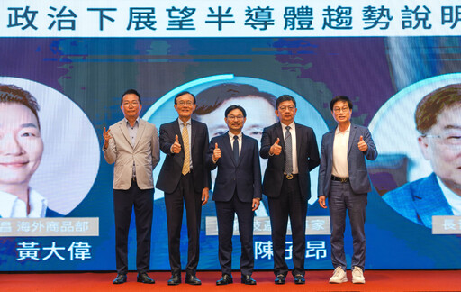 【有影】從地緣政治到AI浪潮 華南永昌證券剖析半導體未來、資產配置策略
