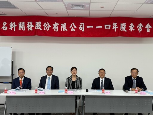 下半年連推三案 麗寶集團名軒開發插旗台北苗栗高雄