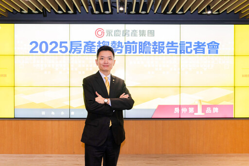【有影】2025上半年房市「量縮價緩跌」 永慶房屋：全年交易量恐跌破28萬棟、創六年新低