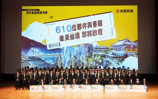 海外旅遊飛馬爾地夫 永慶房屋2025新鮮人履歷較去年提高21%