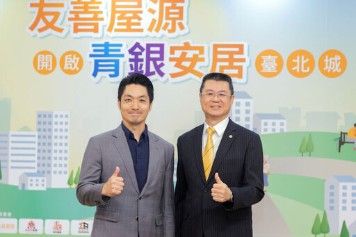 永慶房屋響應台北市地政局「友善屋源」 打造租屋透明新環境