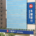 數位金融創新受國際肯定 永豐獲《數位銀行家》四大獎