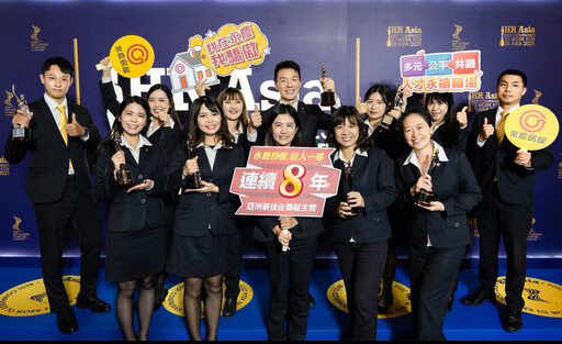 永慶房屋八連霸《HR Asia》亞洲最佳企業雇主獎 再奪DEI特別獎