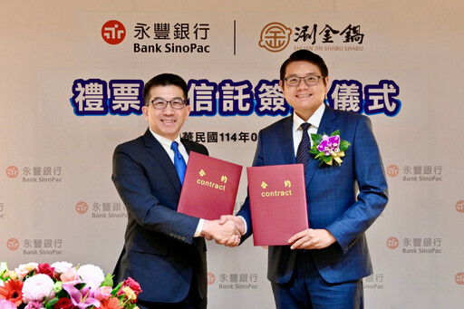 攻禮券百億市場 永豐預收信託規模成長近10%