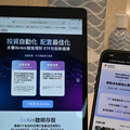 永豐ibrAin即日起帳管費0元 創新ETF理財享客製化服務