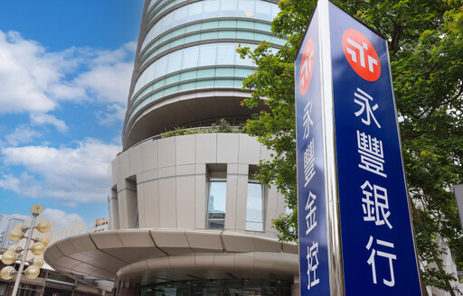 永豐金控2025上半年獲利創同期新高 Q4迎京城銀與匯立證新動能