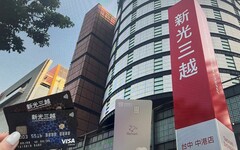 台新新光金控攜手新光三越 推動金融與零售跨界合作