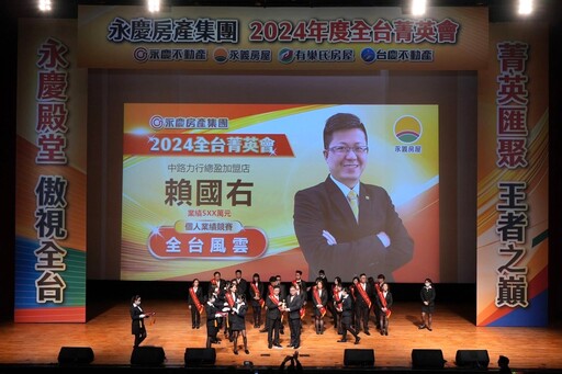 轉戰永慶加盟體系3年半 永義房屋賴國右累積1850萬業績