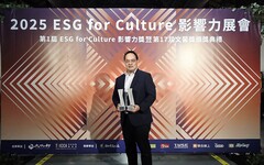 獲首屆ESG for Culture影響力獎雙肯定 國泰金「藝術即生活」創典範