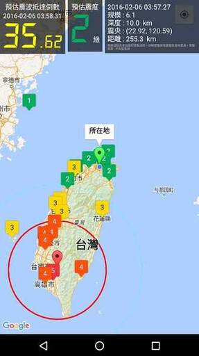 「地震速報神器」APP上架…果粉可以下載了 用戶認證：比國家警報好用