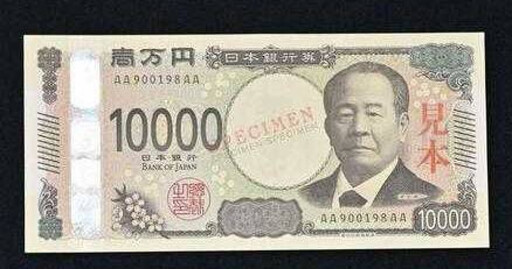 睽違20年！日本新版鈔票登場 即日起部分銀行可兌換