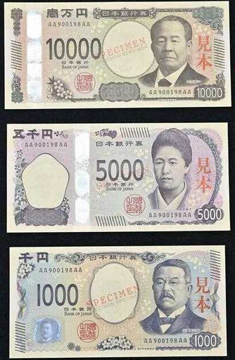 睽違20年！日本新版鈔票登場 即日起部分銀行可兌換