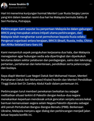 金磚國家陣容擴大！馬來西亞正式申請加入 主席：30國排隊中