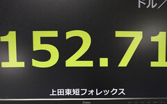 日本央行自2007年以來二度升息 減緩大規模買債券