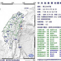 連續二天「搖到全台有感」 住宅地震險最新投保率出爐