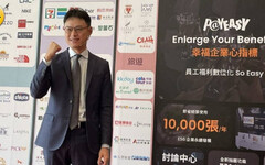 PayEasy前八月營收年增逾15％ 上架「花東旅宿農特產」助商機