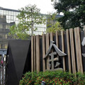 攻入AI伺服器供應鏈發威！金寶今亮燈漲停鎖死 分析師曝「這個價位」很關鍵