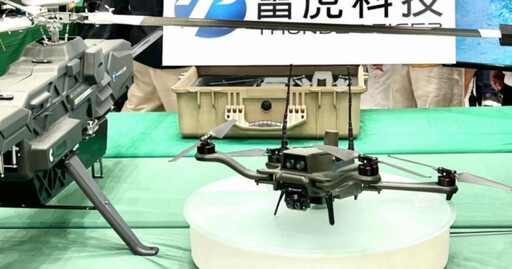 美國陸軍協會年度大展14日登場 「這2家」無人機台廠搶商機