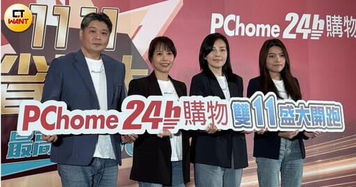 統一將成PChome最大股東 網家總座：充實營運資金