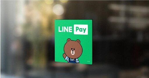 快訊／LINE Pay今上市「狂瀉逾8％」！抽中一張秒賠4.3萬元