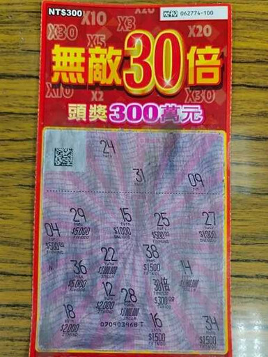 1款刮刮樂有玄機…客人以為沒中獎丟掉 業者一對「翻30倍金額」