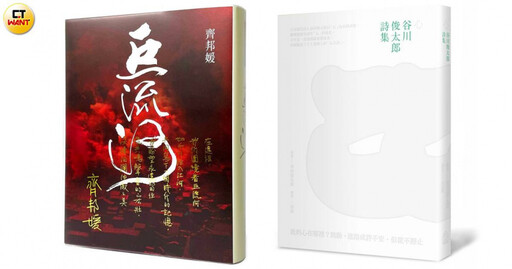 大老闆書單／力推日本知名詩集+台灣已故作家作品 誠品董座：經典有它的美麗