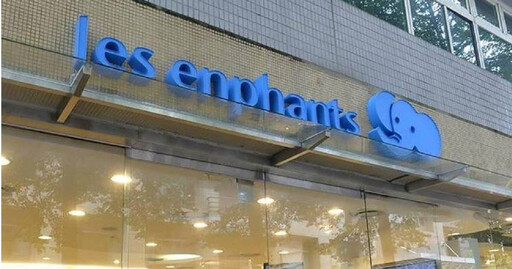 老牌童裝品牌麗嬰房財報爆「重大不確定性」 18日起打入全額交割