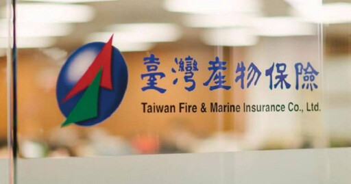 這「產險股」殖利率飆15% 減資3成+配息5元寵股東