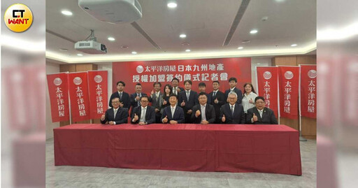 房市慘不忍睹「這家」房仲前進日本 董座:日本人還看不懂台積電威力!