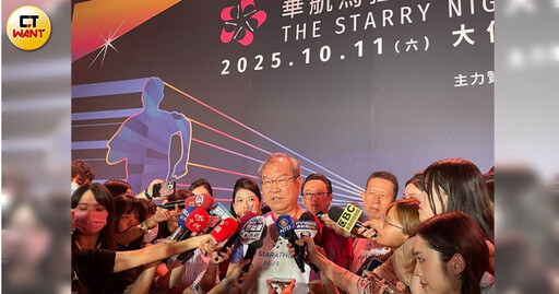 華航提前開搶「運動經濟」 10／11星空馬拉松跑完抽35張機票