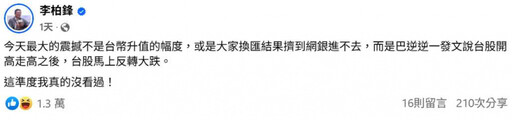 反指標女神「神預言」!她喊台股開高走高立刻下跌 財經作家傻眼:這準度沒看過!