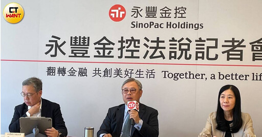 永豐金第一季賺187億年增12% 總座看Q2「有三驚」保守因應