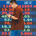 川普態度搖擺+新台幣升勢暫歇！ 台股7日由紅翻黑觀望氣氛濃