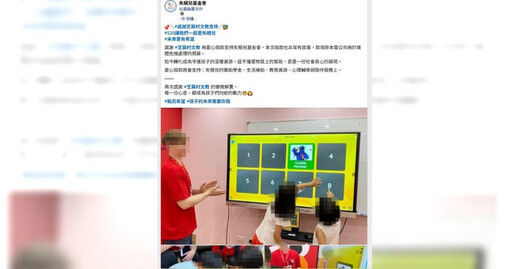 芝蔴街內幕3/教育品牌霸氣!用公益做回應 新華泰富6月3日改選新面孔竟有她
