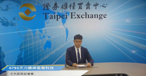 丹麥Vestas撤台重創風電國產化 「台唯一葉片製造商」天力宣布裁員八成