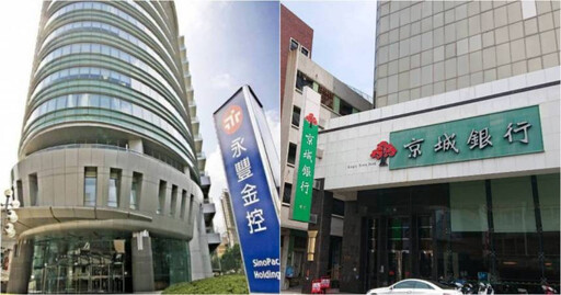 小股東緊盯「京城銀Q1獲利衰退」 永豐金曝「這2因」