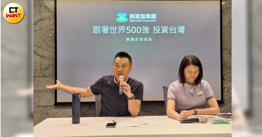 興富發喊「回溫了!」1835億案量齊發 金山洲際開幕時間曝光