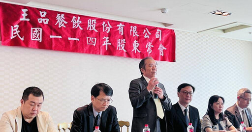 「4000元股東大禮包」湧排隊潮!王品配息14.59元 董座揭集團明日之星