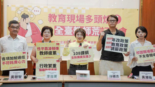 老師逃走中3/高壓不快樂「每日工作10.2小時」 填表單成最大噩夢