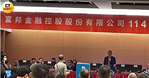 富邦人壽首曝「3張百億分紅保單」 這一張超猛保費收入已逾400億