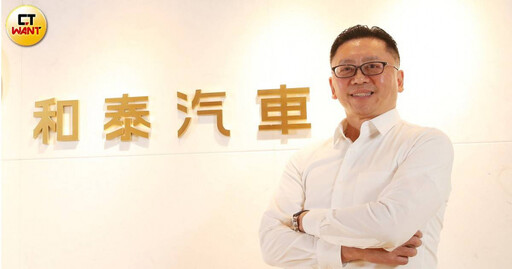 和泰車重訊:蘇純興升任副董事長 仍兼總經理