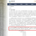國票金還有戲1／「遲來的正義不是正義！」 耐斯阻擋國票金併購擴張淪最小金控