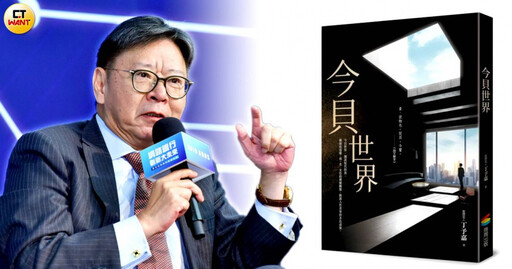 國票金還有戲3/金控前總座不忍出書大喊「太荒謬」 耐斯檔併購案只為「一己私利」