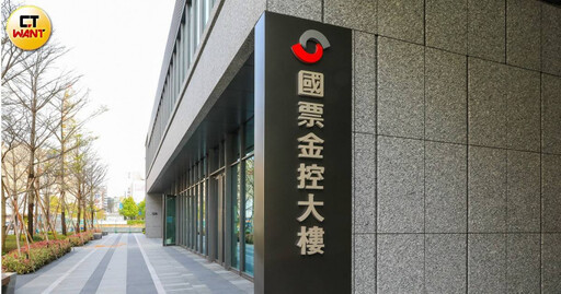 國票金還有戲5/提油救火 國票發重訊 間接證實創投稅後淨損五億