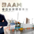 直擊台灣「AI心臟」1／龜山藏神祕基地！三大CSP傳佈局 記者實地探訪：沒招牌、難靠近