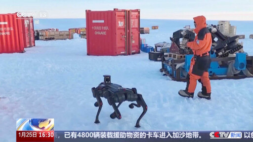 AI汪汪隊3/ 從武器到玩具全民總動員 中國機器狗跟著科學家到南極「上班」