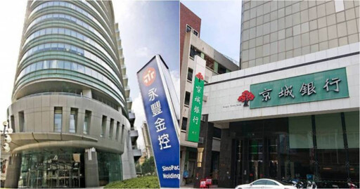 永豐金京城銀10/1股份轉換基準日 預計2026年Q4前完成整併