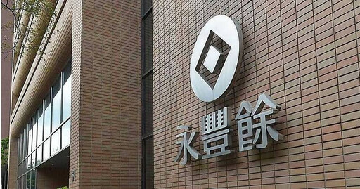 永豐餘Q2虧轉盈小賺0.73億 華紙「遇二逆風」每年綠電供1.5億度