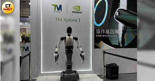達明首發自製人形機器人「TM Xplore I」 拼2026年工廠實戰上線